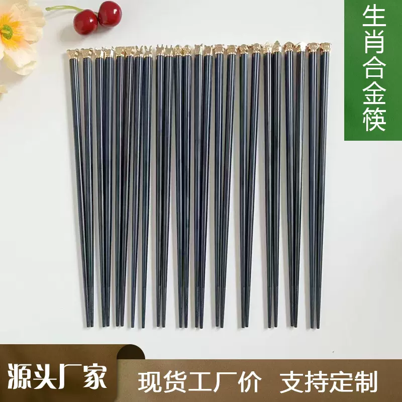 家用高级感生肖合金筷子耐高温防霉防滑公筷高档礼盒套装批发定制