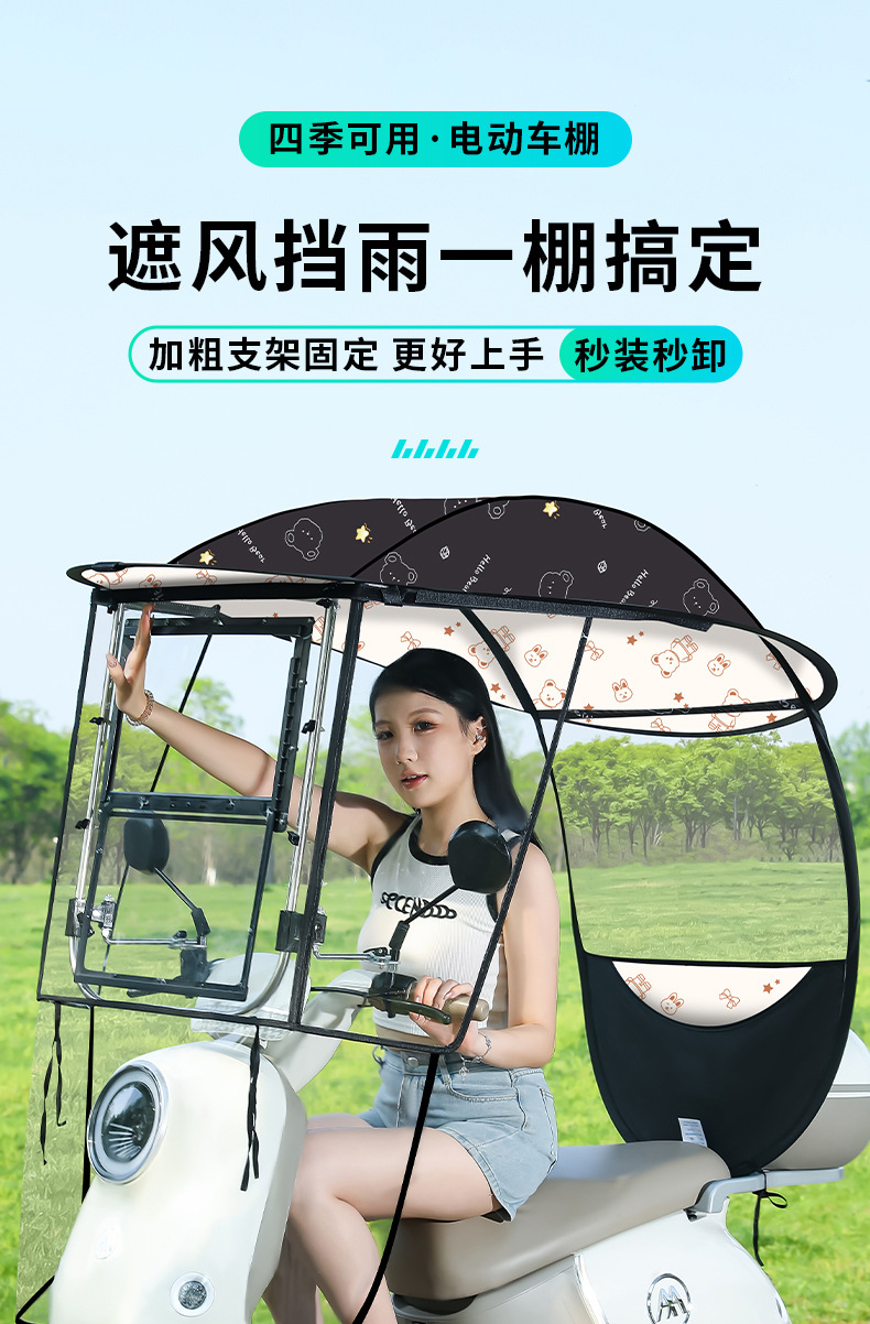 Quick-release foldable rain canopy for electric vehicles, electric scooters, and motorcycles, specialized for wind and sun protection, thickened design