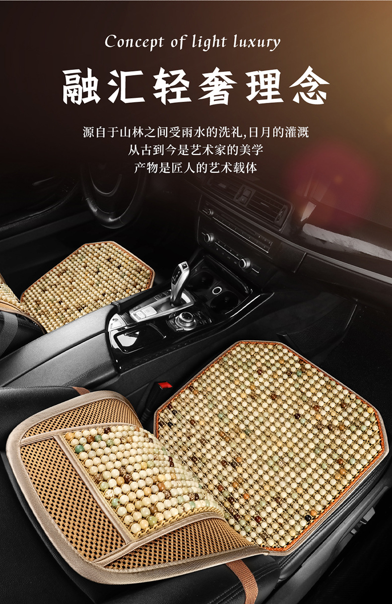Amazon Bodhi Car Seat Cushion Summer Cooling Cushion Summer Wooden Beads Breathable Single Driver Seat Cover Cushion