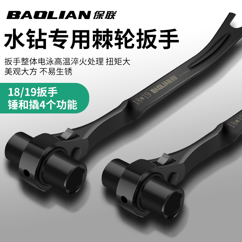 水钻机专用多功能棘轮扳手打孔机19套筒18膨胀螺丝固定螺栓拆卸