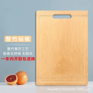 整竹菜板定制家用双面水果砧板厨房案板带提手切菜板雕刻logo