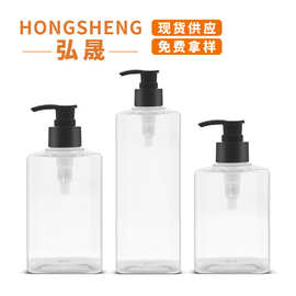 PET乳液透明瓶 250ML—500ML方形洗发水沐浴露空瓶 护发素按压瓶