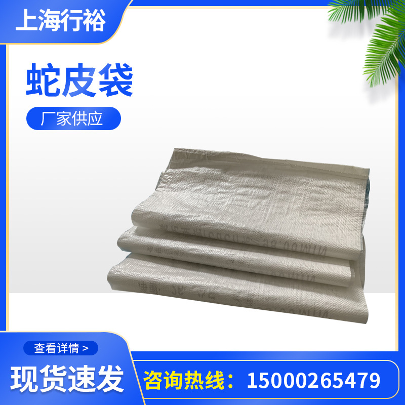批发灰色pp编织袋现货物流打包防汛蛇皮袋定制袋子大号塑