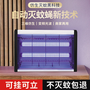 Mosquito killing lamp household commercial fly killing lamp trapping fly artifact restaurant hotel shop mosquito repellent lamp electric mosquito killing lamp