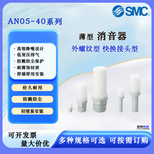 ԭװSMC������AN05/10/15/20/30/40-M5/C06/C07 ��֬�ͱ���������