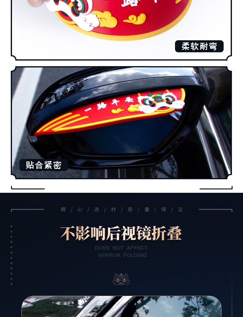 Guochao Style Lion Dance Car Rearview Mirror Rain Shield Universal Rearview Mirror Rain Cover Board Manufacturer Wholesale Waterproof