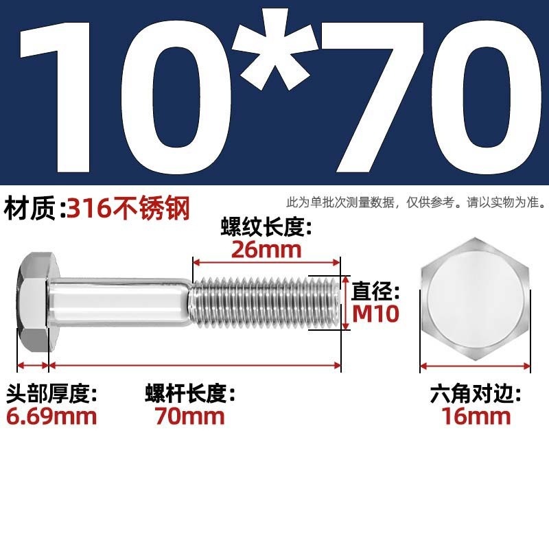 粗杆半牙螺丝316不锈钢外六角螺栓半螺纹半扣螺钉螺杆M6M8M10-M30|undefined