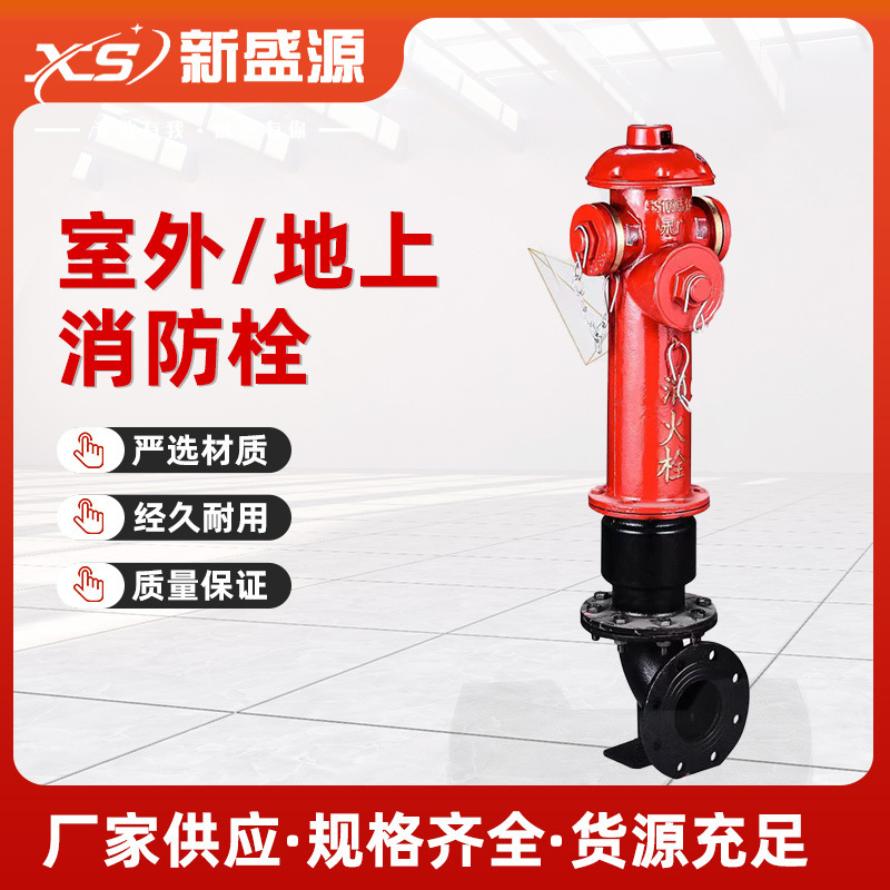 All-Copper Interface Underground Fire Hydrant, Manufacturer Wholesale Outdoor Fire Hydrant, Above-Ground Hydrant Ss100/Ss150 All-Copper Interface Underground Fire Hydrant, Manufacturer Wholesale Outdoor Fire Hydrant, Above-Ground Hydrant Ss100/Ss150