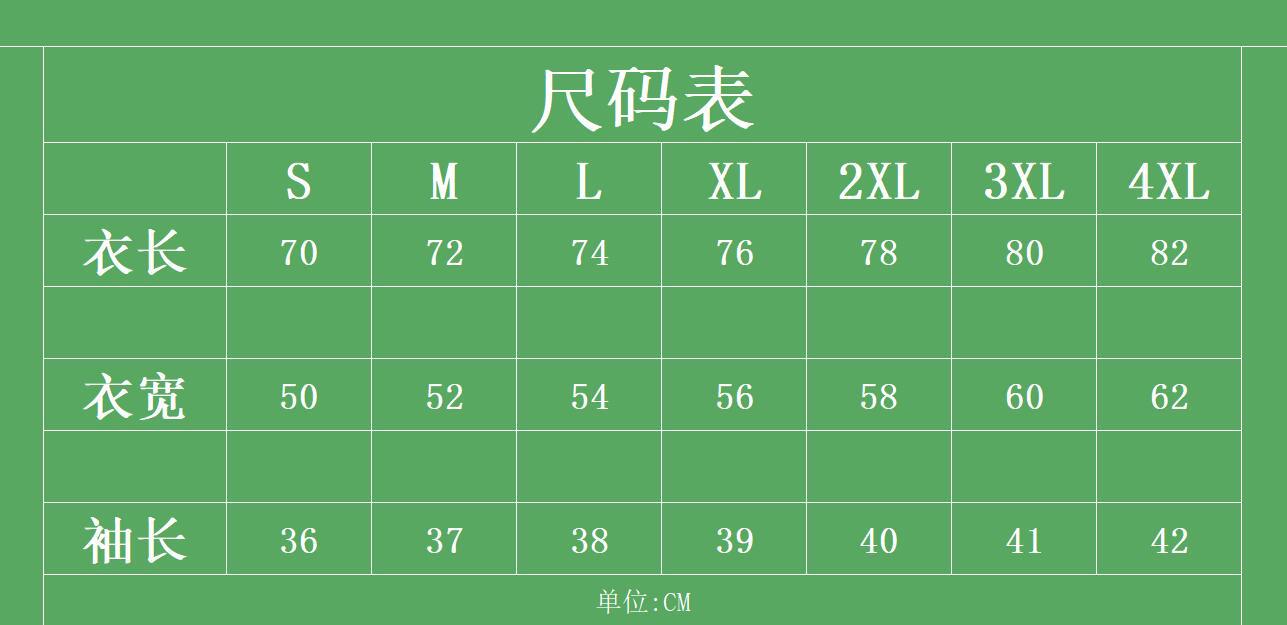 球迷尺码绿表S-4XL.jpg