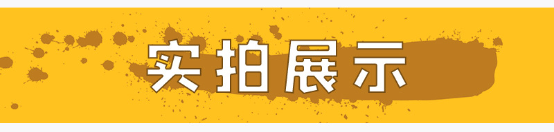 惠茜详情页_06