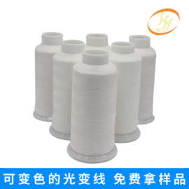 飞织鞋面用150D/2高强涤纶感光温变色绣花线 20个色现货UV光变线