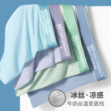 新款男士内裤薄款冰丝凉感抗菌内裆平角裤夏季男款透气四角短裤头