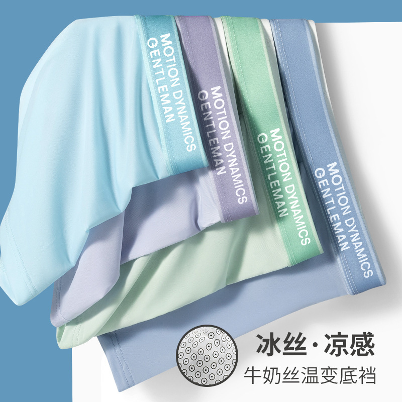 New Men's Underwear Thin Ice Silk Cool Antibacterial Inner Crotch Boxers Summer Men's Breathable Four-Corner Shorts