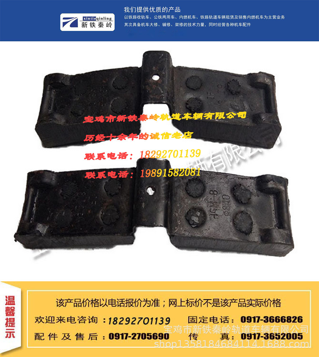 HXD1 HXD2 和谐机车专用配件Y43-00-00合成高