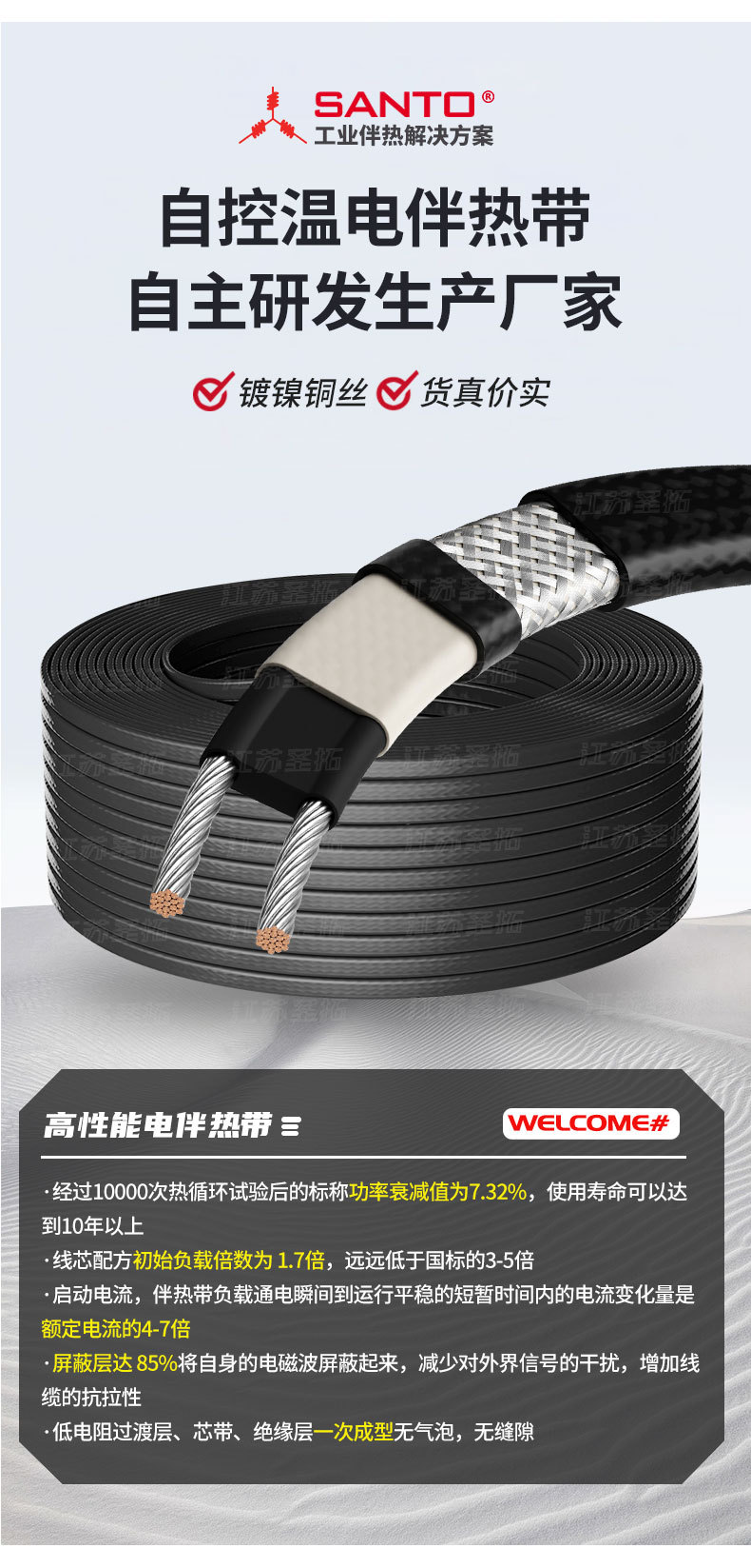 UFA self limiting temperature electric heating strip, low-temperature parallel heating cable, self c