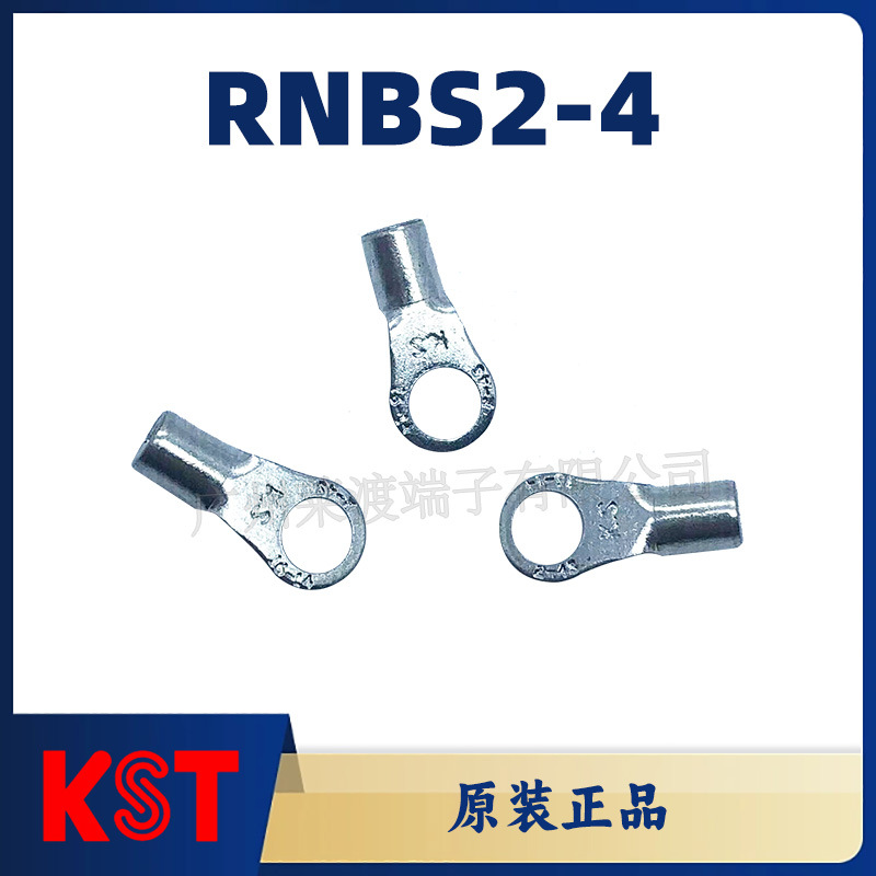 KST健和兴原装正品/RNBS2-4 圆形裸端子/线耳/线鼻子/紫铜接线端