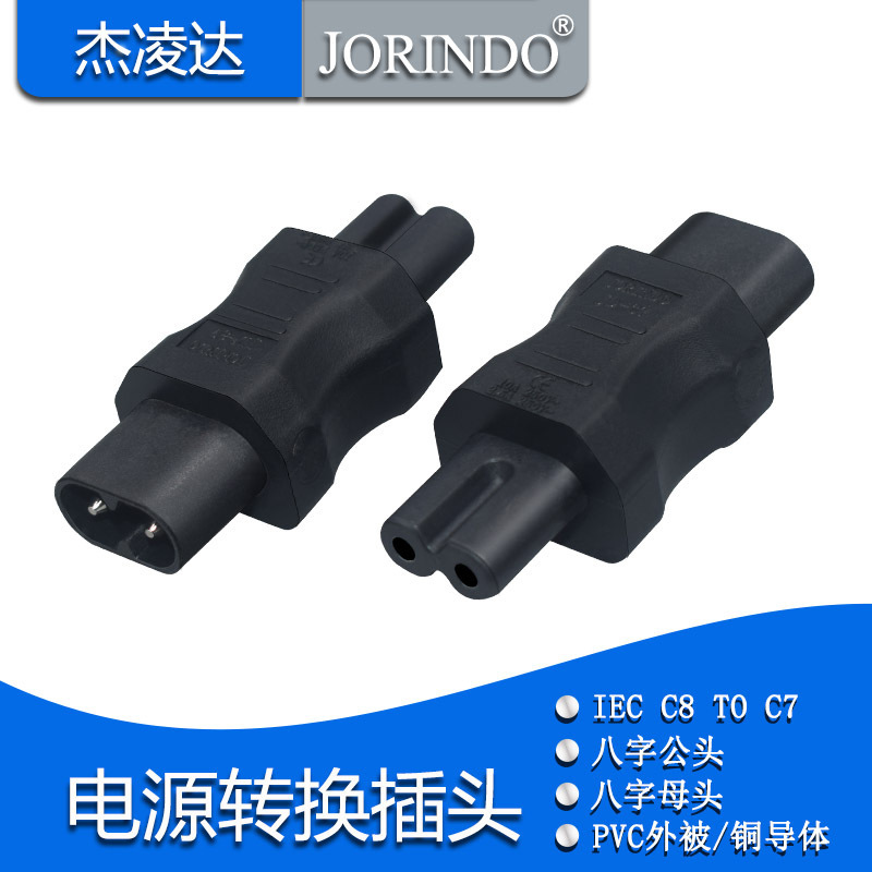 IEC320 power adapter eight-character two-socket two-Jack C8 to C7 male and female docking converter conversion plug IEC320 power adapter eight-character two-socket two-Jack C8 to C7 male and female docking converter conversion plug