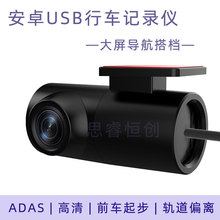 CAR-DVR׿Cýӏ^羳ADASUSB܇ӛ䛃x