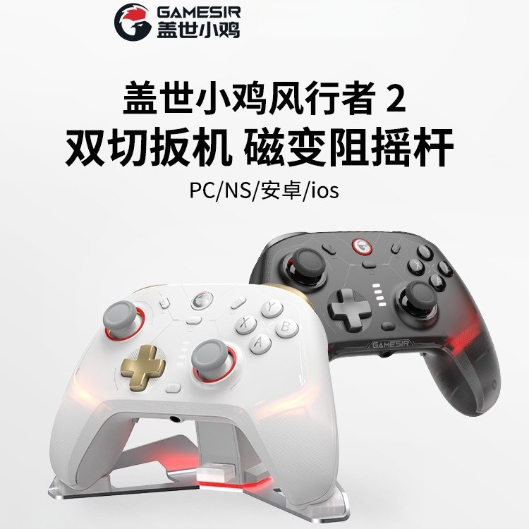 Gamesir Windrunner 2 Pc Version Game Controller Wireless Tv Genshin Impact Steam