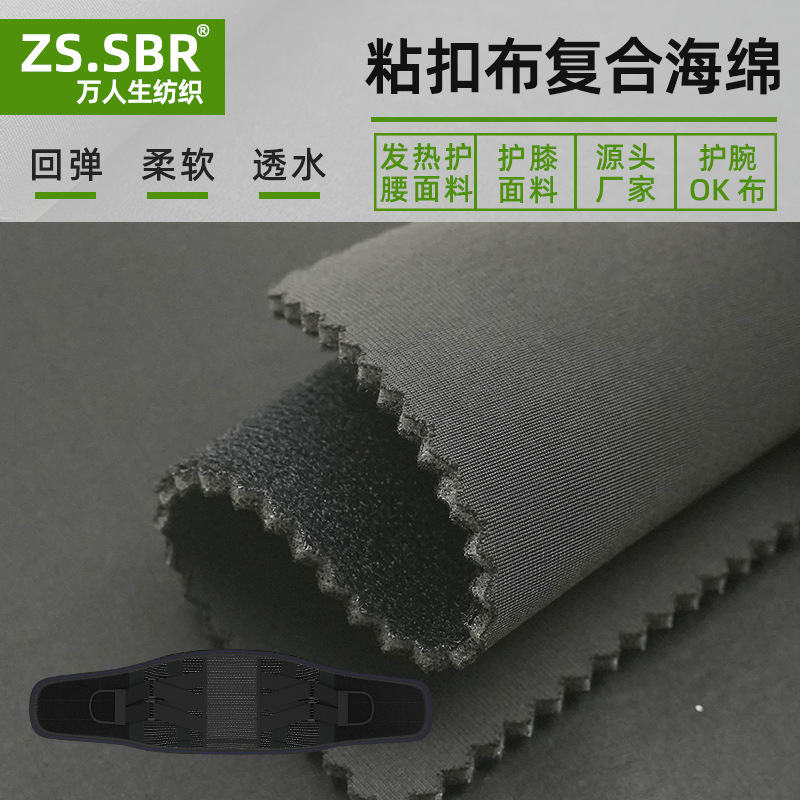 Dongguan Wholesale Manufacturer Ok Fabric Laminated with Sponge Material, Diving Material Sbr Magic Fabric Composite Soft Breathable Foam Dongguan Wholesale Manufacturer Ok Fabric Laminated with Sponge Material, Diving Material Sbr Magic Fabric Composite Soft Breathable Foam