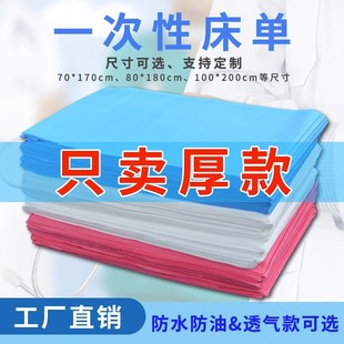Beauty salon disposable bed sheet thickened waterproof oil-proof breathable massage oil-pushing paper mattress with hole massage bed sheet