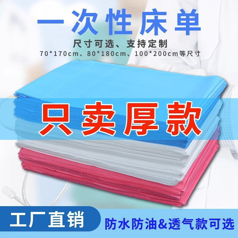 Beauty salon disposable bed sheet thickened waterproof oil-proof breathable massage oil-pushing paper mattress with hole massage bed sheet