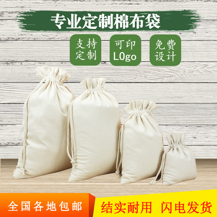 现货帆布袋小米棉布袋大米束口袋米袋布袋包装袋袋子批发