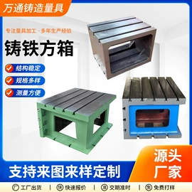 平板;机床垫铁;方箱