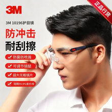 3M 10196�����۾�����������͹β����а�ȫ�۾���ĥ���������۾�