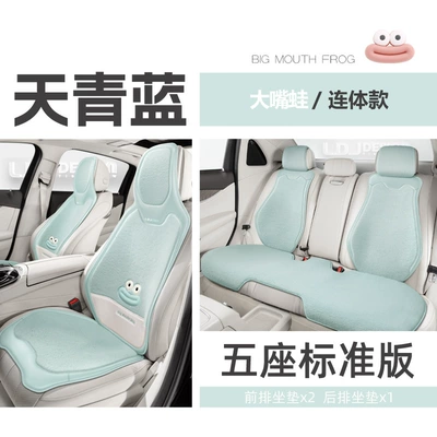 Wool pad Neutral Single Seat Cartoon One-Piece Head - big-mouth-baby-universal-fur-pad-azure-blue-standard-edition-one-piece-head