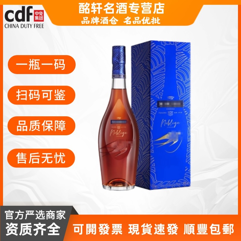 法国洋酒马爹.利名士700ml干邑白兰地原盒原瓶马爹.利vsop礼盒装