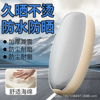 Electric vehicle seat cover, sun-proof Electric car cushion