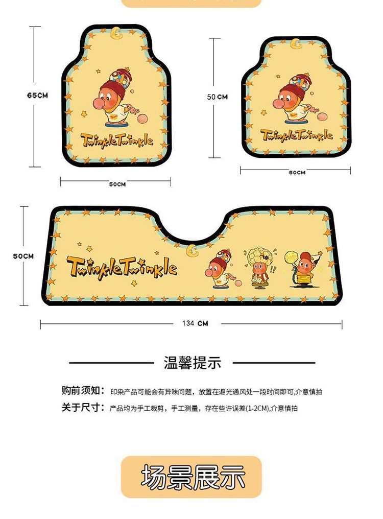 Dropshipping Cartoon Car Silk Loop Floor Mats Universal Cute Washable Anti-Dirt Single-Piece Car Mat