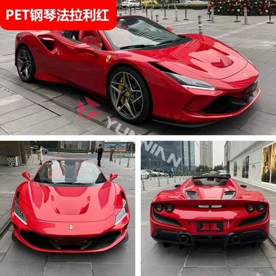 Pet Super Bright Crystal Color Changing Film Pvc Full Body Film Car Color Changing Film Factory Direct Sales Cross-Border Wholesale Stickers (Auto Color Change Film) - pet-piano-ferrari-red-15216m
