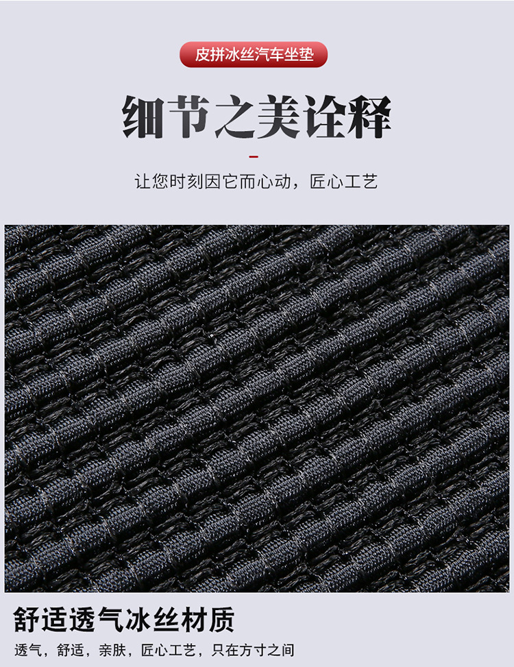 Cross-Border Car Seat Cover, Fully Enclosed, Cartoon Design, Five-Seater, Suitable for All Seasons, Ice Silk, Wear-Resistant Leather, Summer Seat Cushion Cover