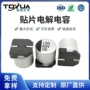 大全电解铝电解220uf80v400v10v电容