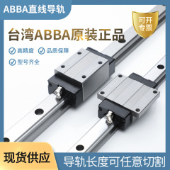 台湾純正品BRC-A0フランジシリーズ自動包装機スライドリニアレールabba