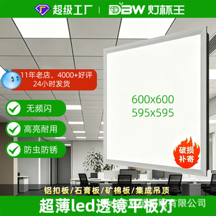 ƽ���600x600�����k�����X�۰�����ɵ��led��N�����컨���