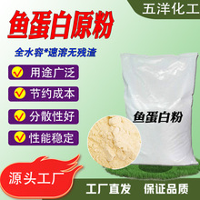 鱼蛋白粉瓜果蔬菜冲施肥生根壮苗膨果亮色农用肥料鱼肽蛋白粉