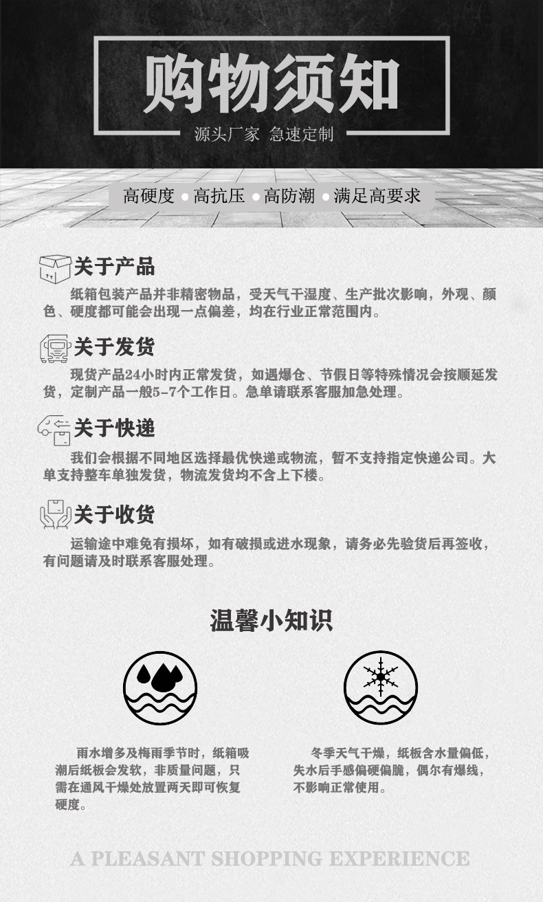 购物须知.jpg