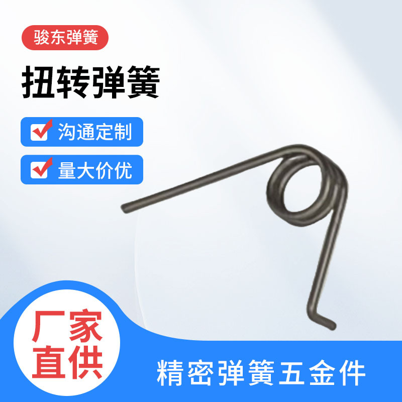 厂家优质扭转弹簧 精密仪器设备专用扭矩稳定耐用扭力多规格加工