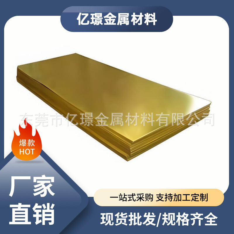 供应德标优质黄铜铜合金CuZn5棒料铜管2.0220铜板CuZn10铜棒铜带