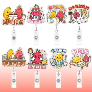 最新医院职场热梗芒果火龙果胸牌伸缩扣 医护证件工牌易拉扣定制