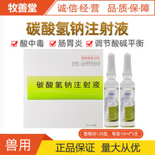 �F�� ̼����cᘄ� С�K��ע��Һ ţ����θ�Ě��i��θ��ʳ� ���l