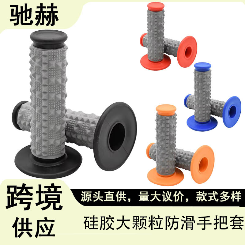Factory Direct Supply of Universal Off-Road Motorcycle Atv Racing Modification Silicone Large Particle Anti-Slip Handlebar Grips