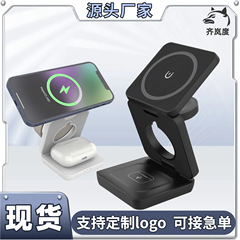 现货桌面三合一磁吸无线充电器底座快充折叠式手机支架15W充电站