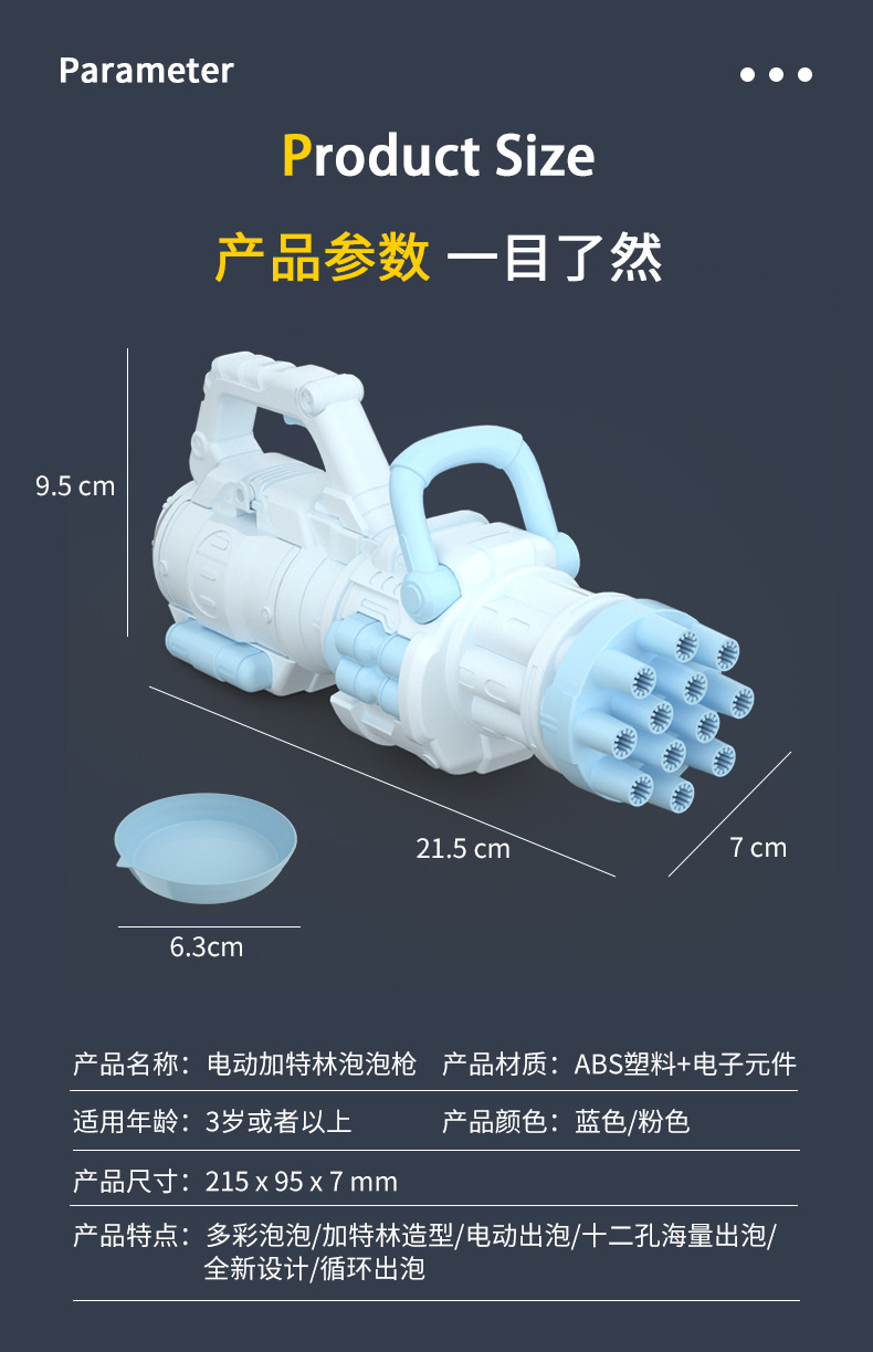 加特林泡泡枪_010.jpg