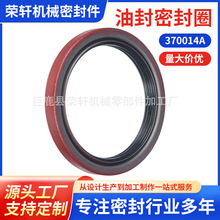 NATIONAL370014A英制骨架铁壳密封圈油封 内旋转 TA