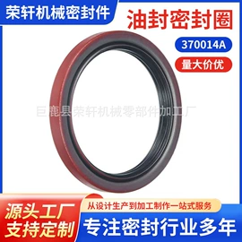 橡胶密封圈;机械密封件