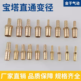 宝塔直通变径大小头一字水管软管皮管气管氧气管倒刺接头异径黄铜-阿里巴巴